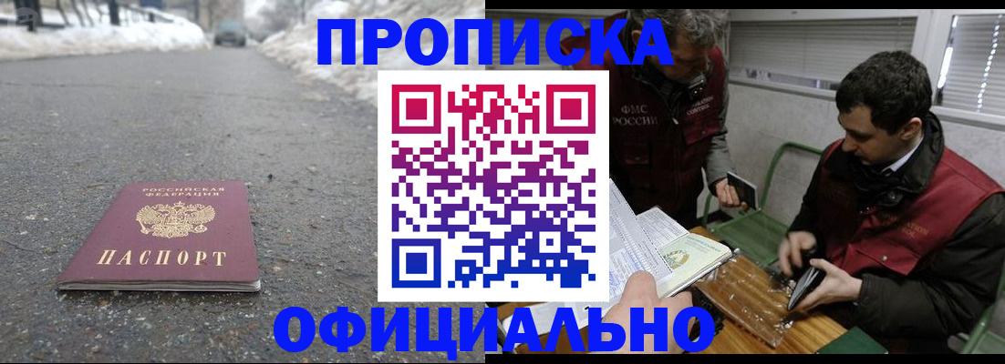 прописка для военкомата в Йошкар-Оле