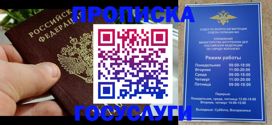 временная регистрация для школы в Йошкар-Оле