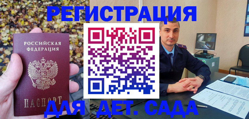 прописка штамп в Йошкар-Оле