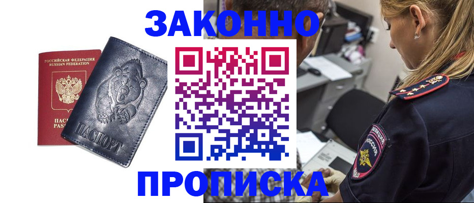 временная регистрация для всех в Йошкар-Оле