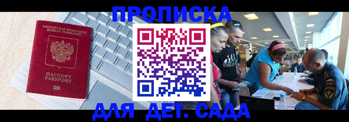 прописка иностранных граждан в Йошкар-Оле